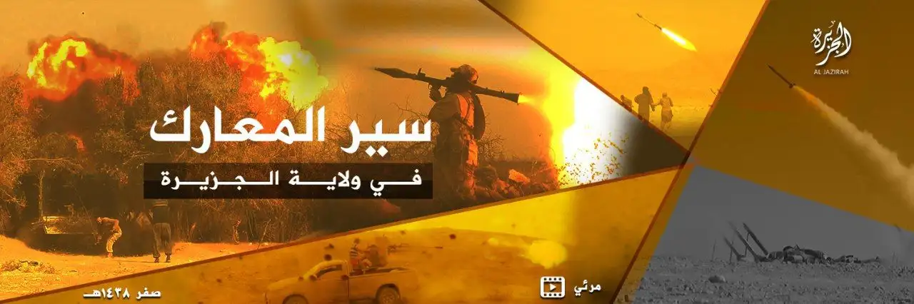 سير المعارك في ولاية الجزيرة – ولاية الجزيرة