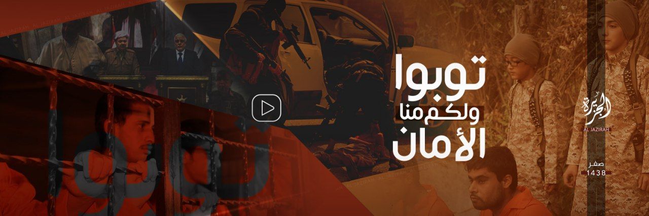 توبوا ولكم منا الأمان - وِلاية الجَزِيرَة