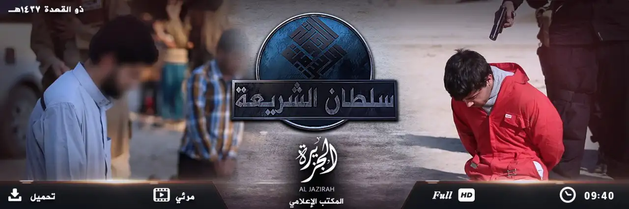 سلطان الشريعة – ولاية الجزيرة
