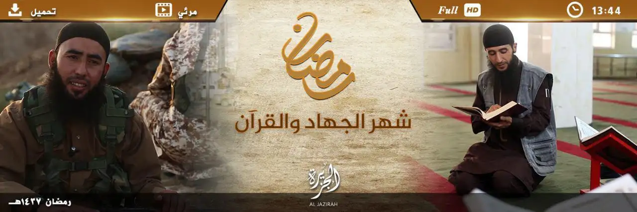 رمضان شهر الجهاد والقرآن – ولاية الجزيرة