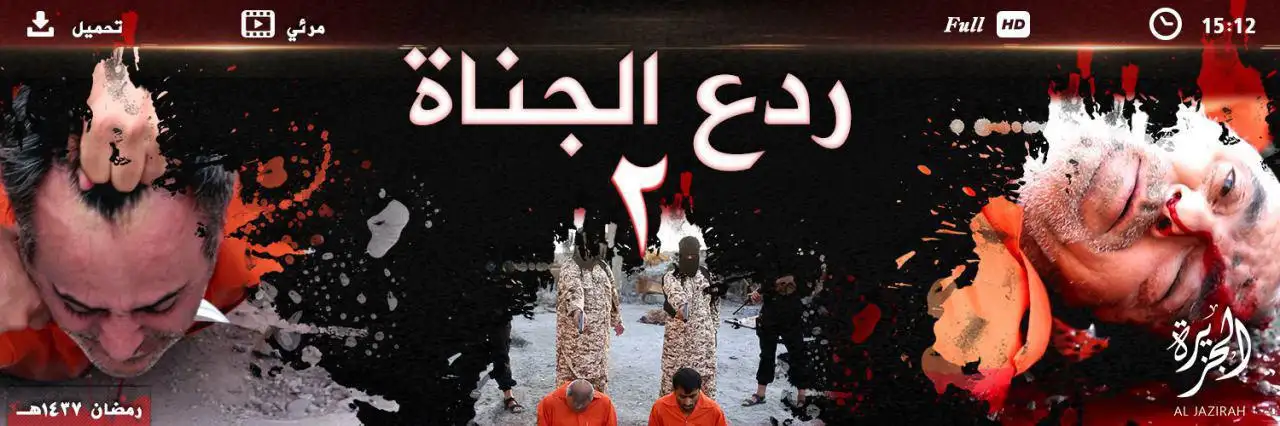 ردع الجُناة 2 – ولاية الجزيرة