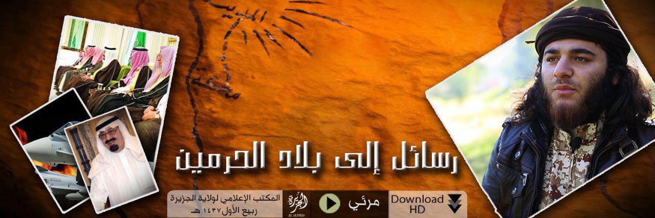 رسائل إلى بلاد الحرمين - وِلاية الجَزِيرَة