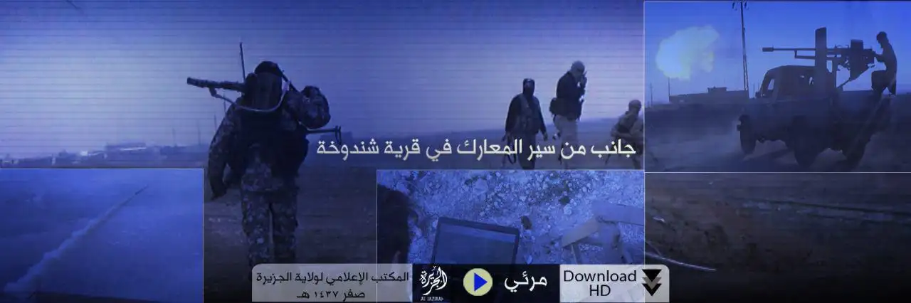 جانب من سير المعارك في قرية شندوخة – ولاية الجزيرة