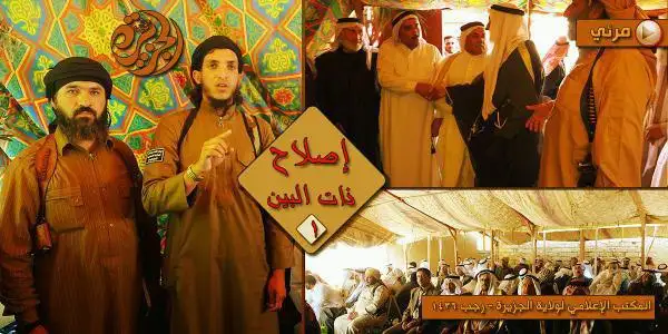 إصلاح ذات البين 1 – ولاية الجزيرة