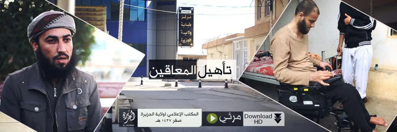 تأهيل المعاقين – ولاية الجزيرة