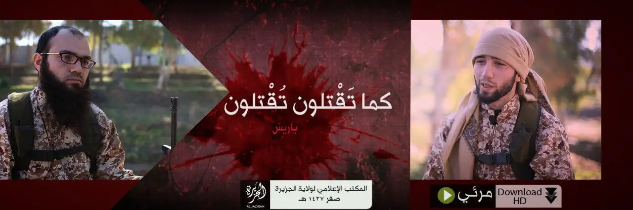 كما تَقْتلون تُقْتلون – ولاية الجزيرة