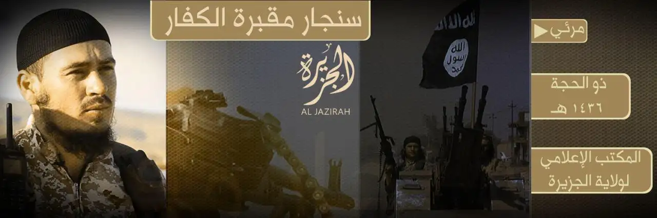 سنجار مقبرة الكفار – ولاية الجزيرة