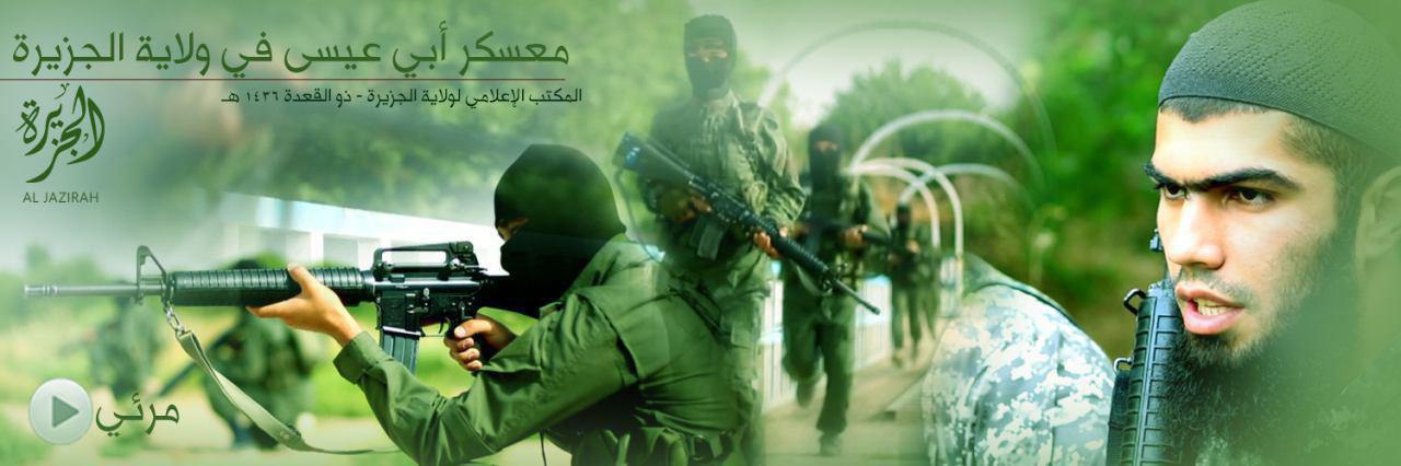 معسكر أبي عيسى في ولاية الجزيرة - وِلاية الجَزِيرَة