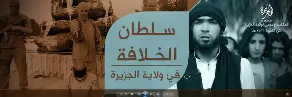 سلطان الخلافة في ولاية الجزيرة – ولاية الجزيرة