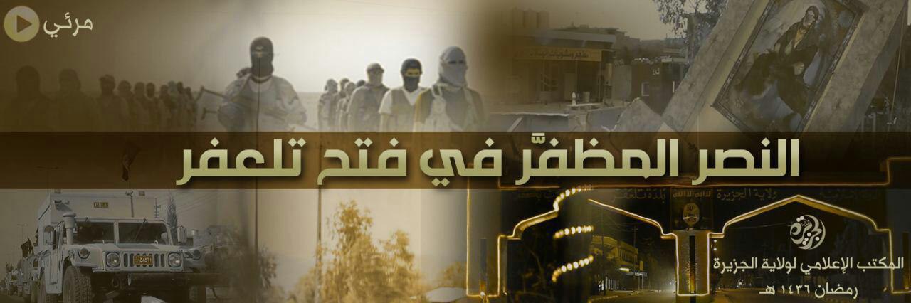 النصر المظفَّر في فتح تلعفر - وِلاية الجَزِيرَة