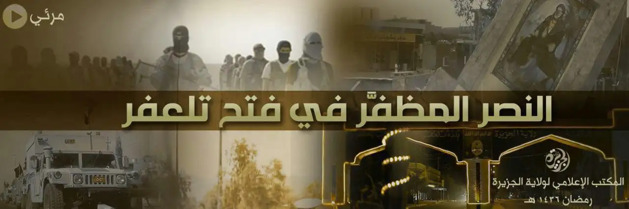 النصر المظفَّر في فتح تلعفر – ولاية الجزيرة