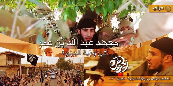 معهد عبد الله بن عمر في ولاية الجزيرة - وِلاية الجَزِيرَة
