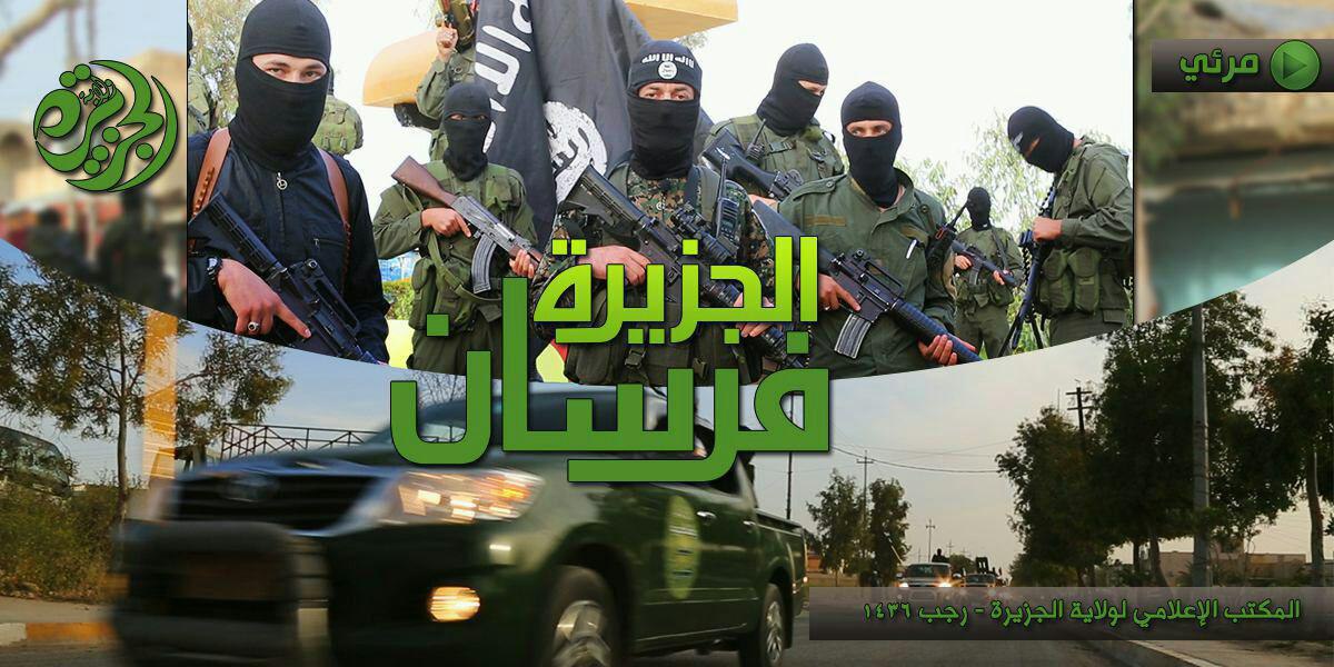 فرسان الجزيرة - وِلاية الجَزِيرَة