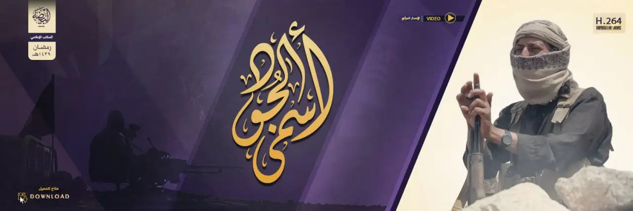 أسمى الجُود – ولاية البيضاء