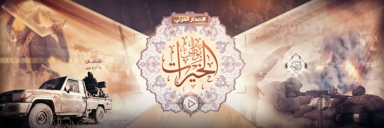 مَوَاطِنُ الخَيْرَات - وِلاية اليَمن