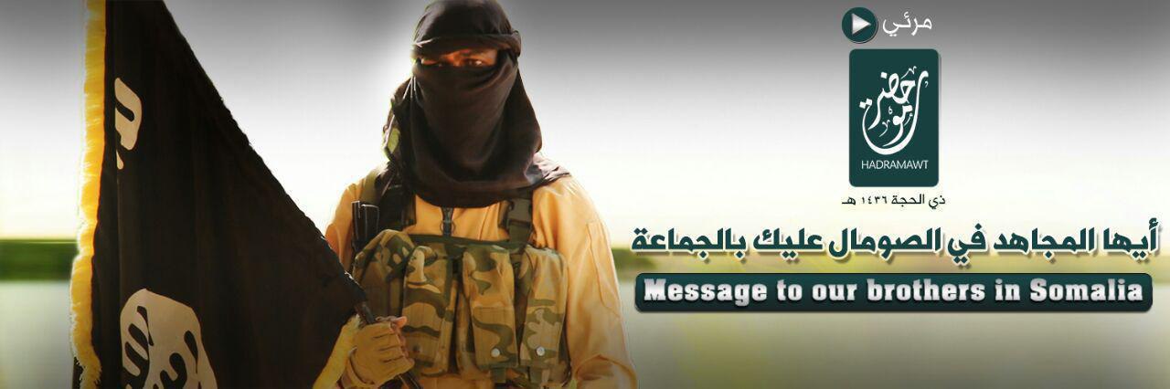 أيها المجاهد في الصومال عليك بالجماعة - وِلاية اليَمن