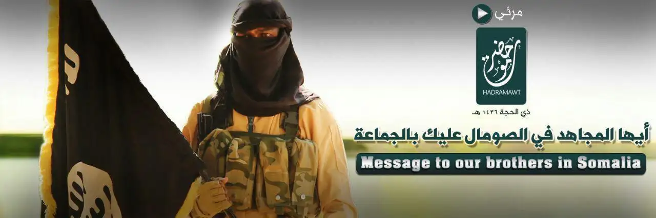 أيها المجاهد في الصومال عليك بالجماعة – ولاية حضرموت