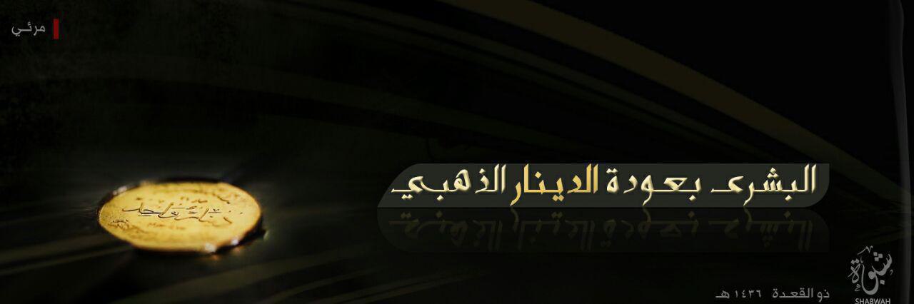 البشرى بعودة الدينار الذهبي - وِلاية اليَمن