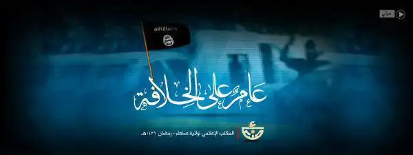 عَامٌ على الخِلافة – ولاية صنعاء