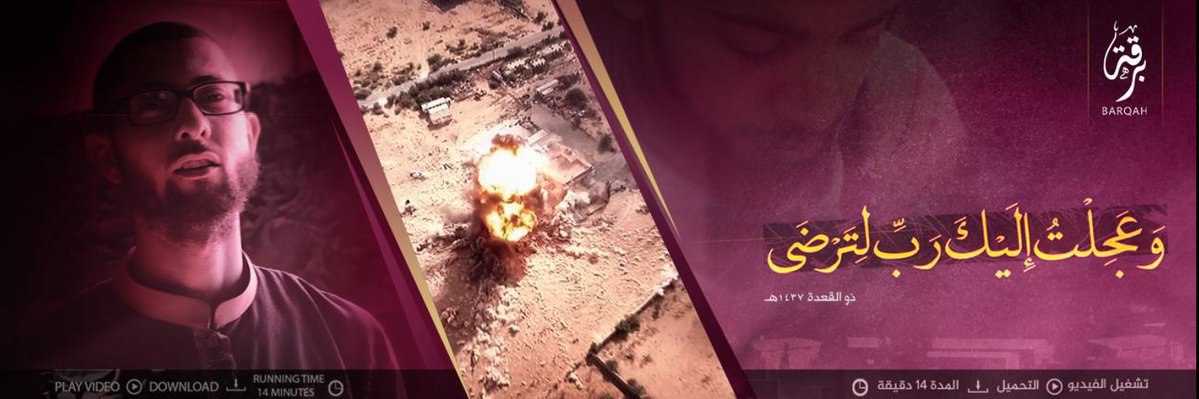 وَعَجِلْتُ إِلَيْكَ رَبِّ لِتَرْضَى - وِلاية ليبيا