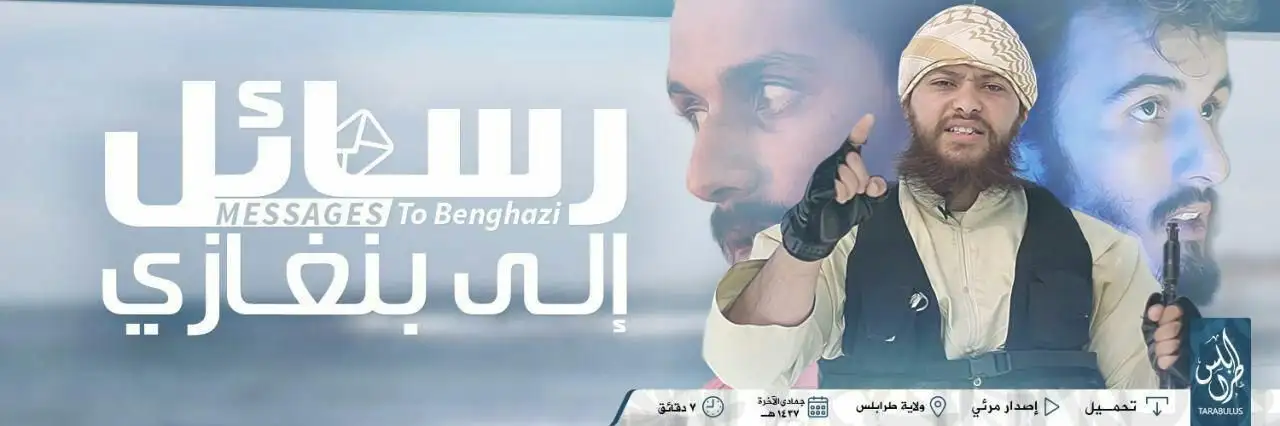 رسائل إلى بنغازي – ولاية طرابلس
