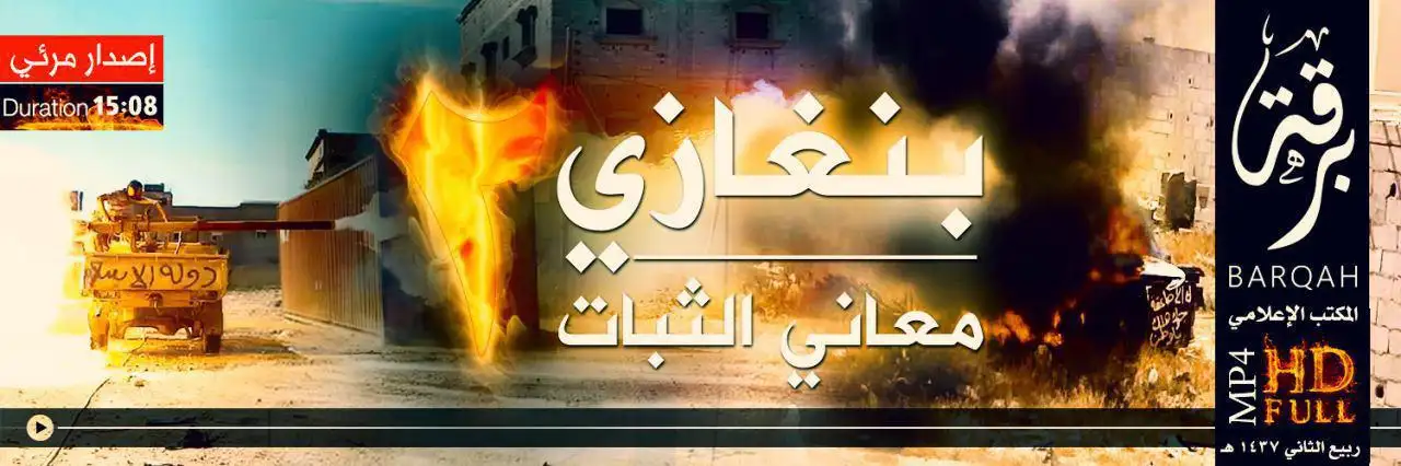 بنغازي معاني الثبات 2 – ولاية برقة