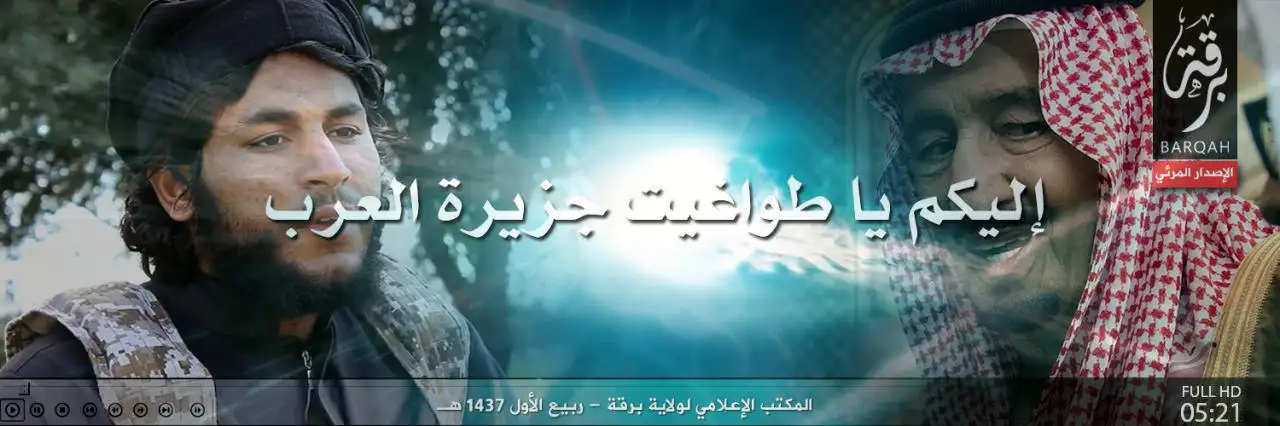 إليكم يا طواغيت جزيرة العرب – ولاية برقة