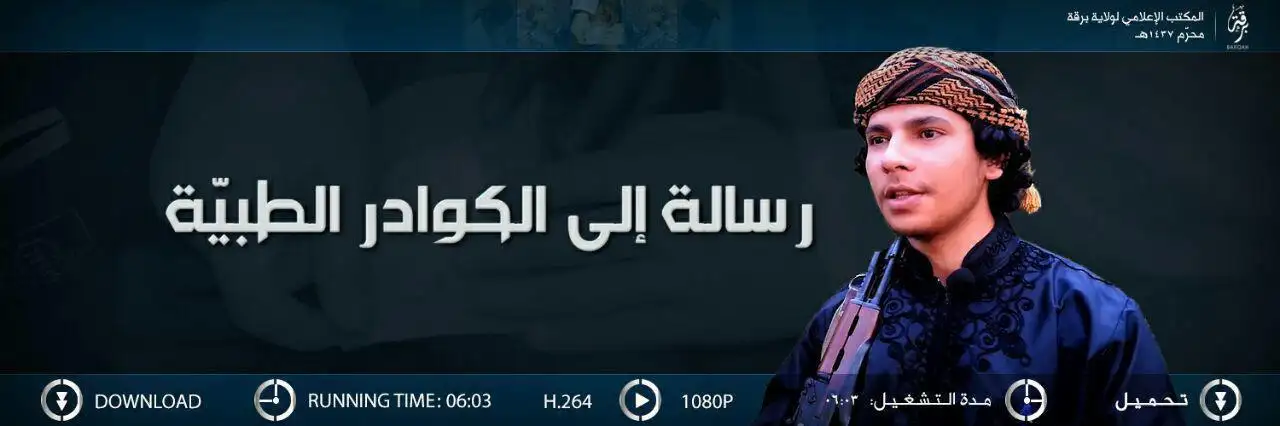 رسالة إلى الكوادر الطبيّة – ولاية برقة
