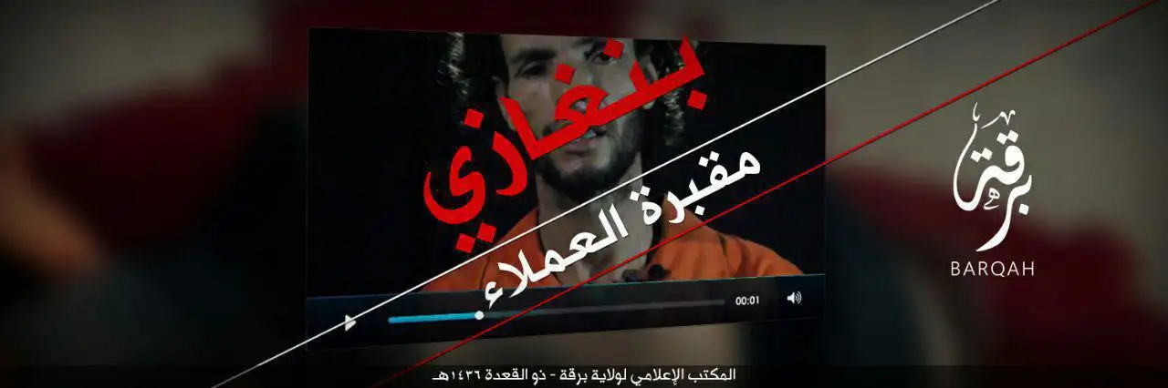 بنغازي مقبرة العملاء – ولاية برقة