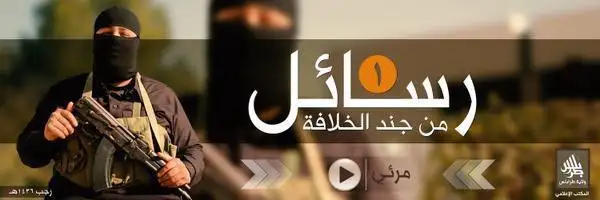 رسائل من جند الخلافة 1 – ولاية ليبيا
