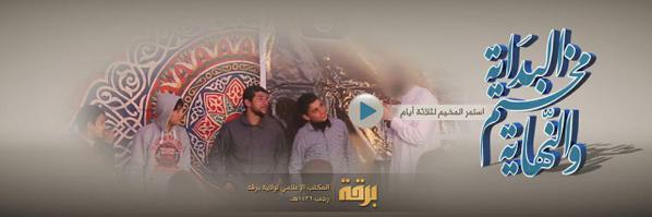 مخيم البدَاية والنّهاية في مدينة درنة - وِلاية ليبيا
