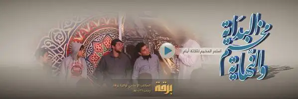 مخيم البدَاية والنّهاية في مدينة درنة – ولاية برقة