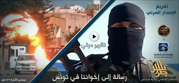 رسالة إلى إخواننا في تونس – ولاية ليبيا