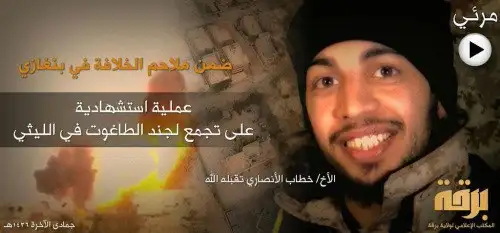 ملاحم الخلافة في بنغازي (عملية استشهادية على تجمع لجند الطاغوت في الليثي) – ولاية برقة