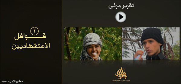 قوافل الاستشهاديين 1 - وِلاية ليبيا