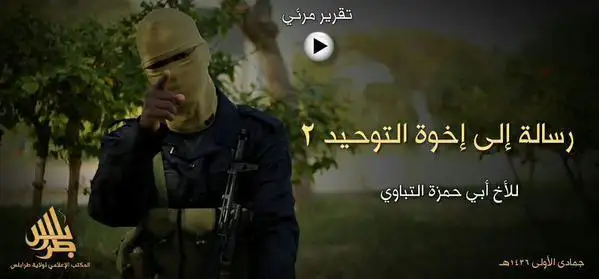 رسالة إلى إخوة التوحيد 2 (للأخ أبي حمزة التباوي) – ولاية ليبيا