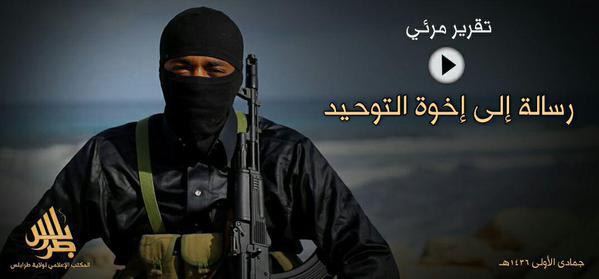 رسالة إلى إخوة التوحيد 1 - وِلاية ليبيا