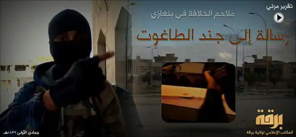 ملاحم الخلافة في بنغازي (رسالة إلى جند الطاغوت 1) – ولاية برقة