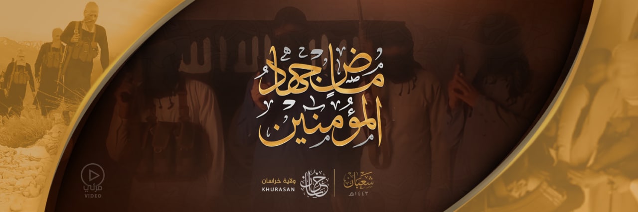 ماضٍ جِهادُ المُؤْمِنِينَ - وِلاية خُراسَان