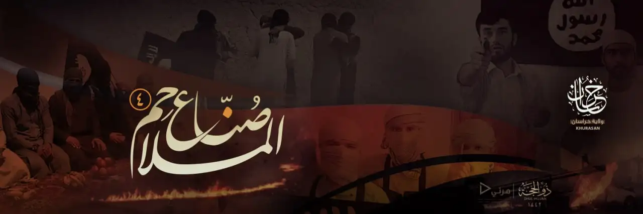 صُنّاع الملاحِم 4 – ولاية خراسان
