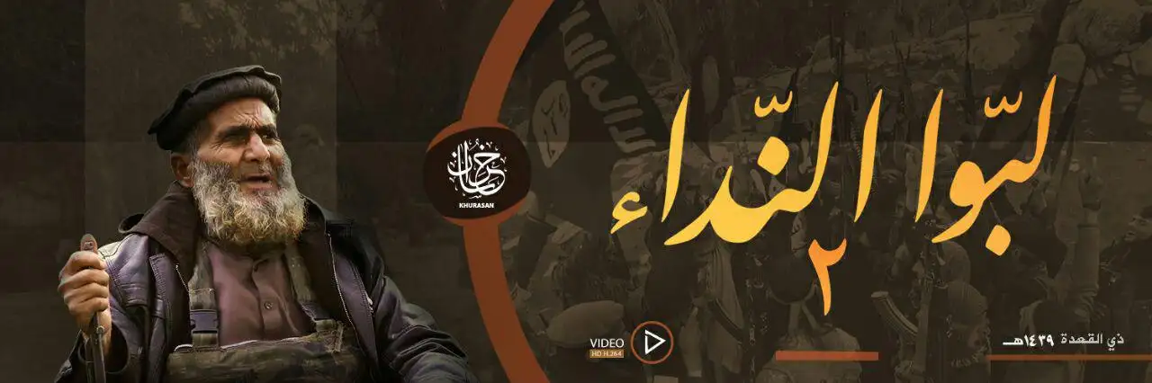 لبّوا النّداء 2 – ولاية خراسان