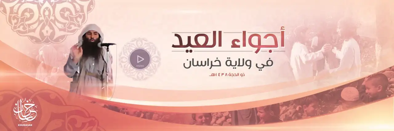 أجواء العيد في ولاية خراسان – ولاية خراسان