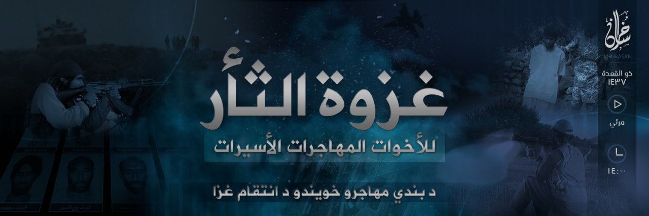غزوة الثأر للأخوات المهاجرات الأسيرات - وِلاية خُراسَان