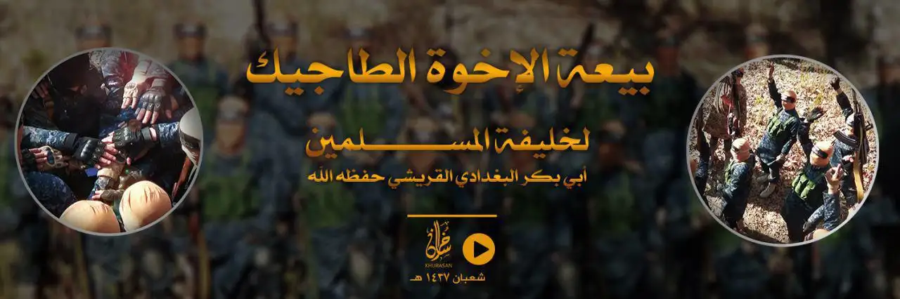 بيعة الإخوة الطاجيك لخليفة المسلمين أبي بكر البغدادي القرشي – ولاية خراسان