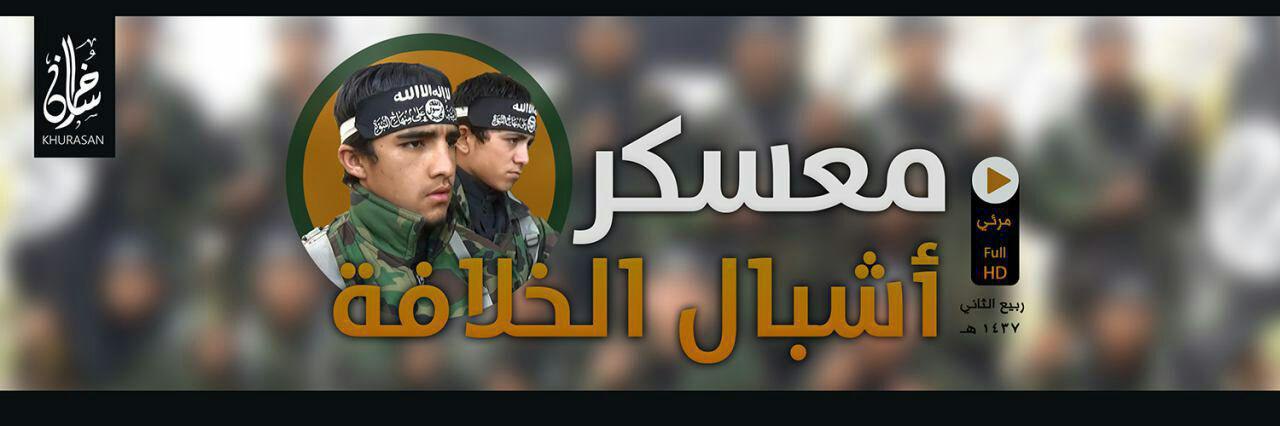 معسكر أشبال الخلافة - وِلاية خُراسَان