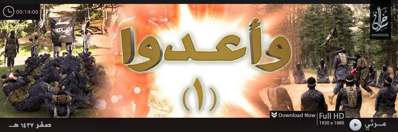 وأعدوا 1 (تخريج دفعة من معسكرات الخلافة في خراسان) – ولاية خراسان