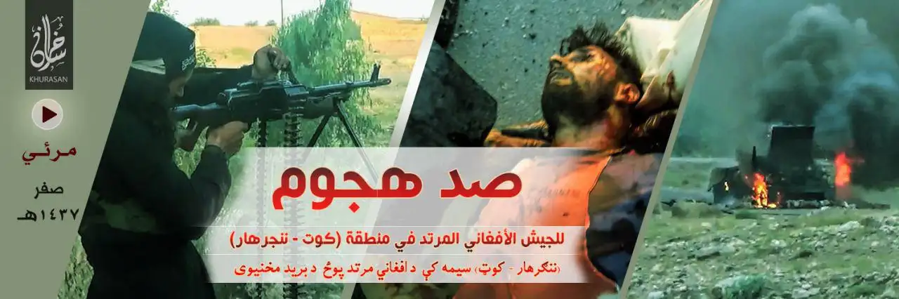 صد هجوم للجيش الأفغاني المرتد في منطقة (كوت – ننجرهار) – ولاية خراسان