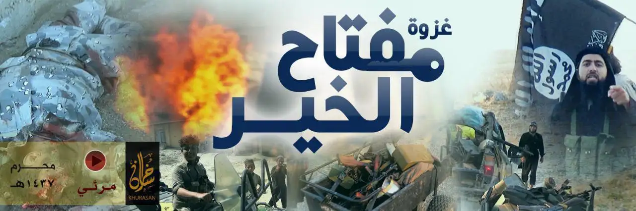 غزوة مفتاح الخير – ولاية خراسان
