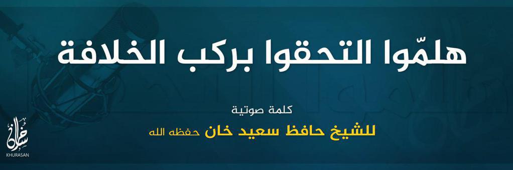 هلمّوا التحقوا بركب الخلافة (كلمة صوتية للشيخ حافظ سعيد خان - ولاية خراسان