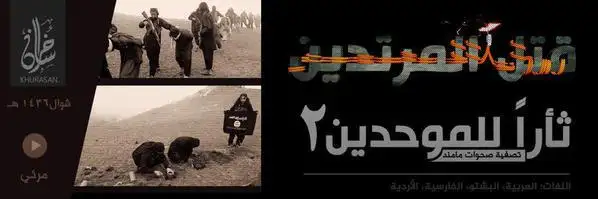 قتل المرتدين ثأراً للموحدين 2 (تصفية صحوات مامند) – ولاية خراسان